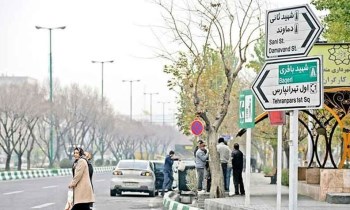 بهترین محله های شرق تهران را بشناسید؛ گشتی در 5 منطقه محبوب شرق