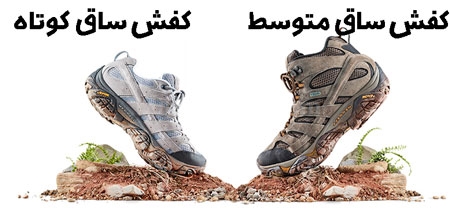 انتخاب کفش مناسب-مجله گردشگری میهمان شو