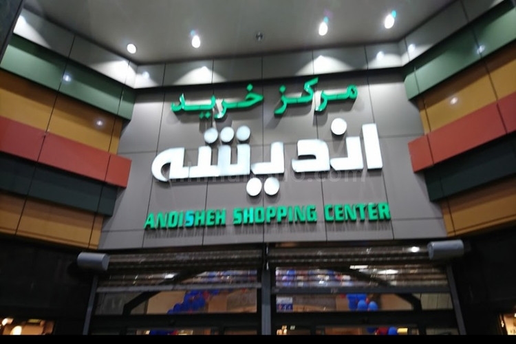 سید خندان - میهمان شو